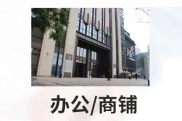 津南区商铺抵押