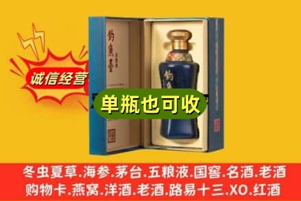 津南区回收钓鱼台