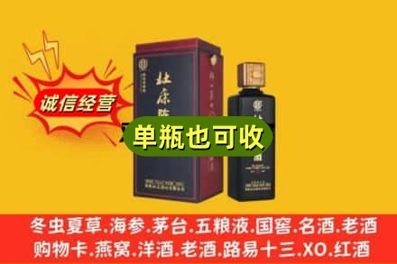 津南区回收杜康