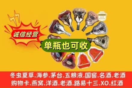 津南区回收XO洋酒