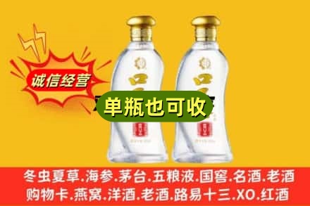 津南区回收口子窖