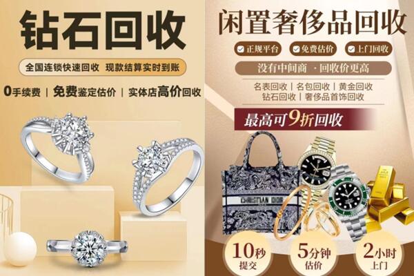 津南区回收钻石